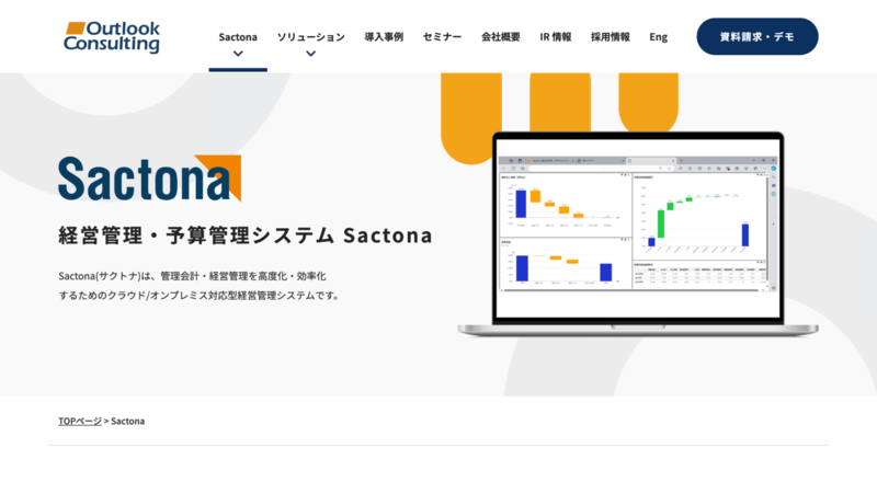 Sactona(サクトナ)