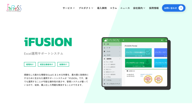 iFUSION(アイフュージョン)