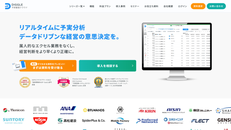 DIGGLE(ディグル)