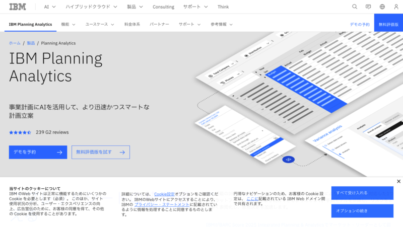 IBM Planning Analytics