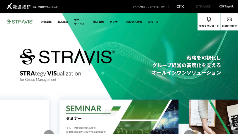 STRAVIS(ストラビス)