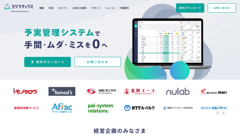 ヨジツティクス