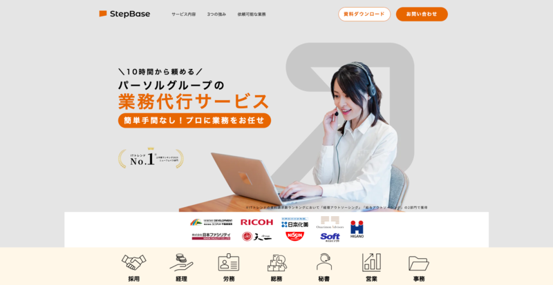 StepBase（ステップベース）