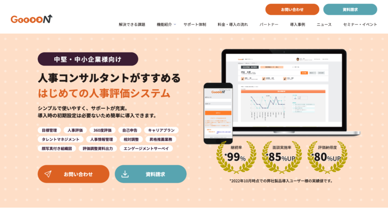 GooooN（グーン）