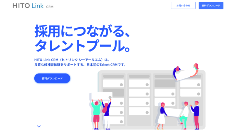 HITO-Link CRM