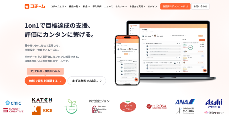 Co:TEAM（コチーム）