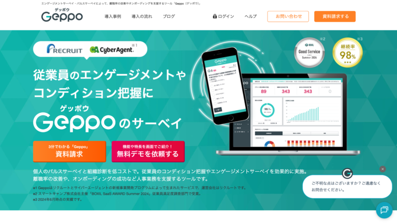 Geppo（ゲッポウ）