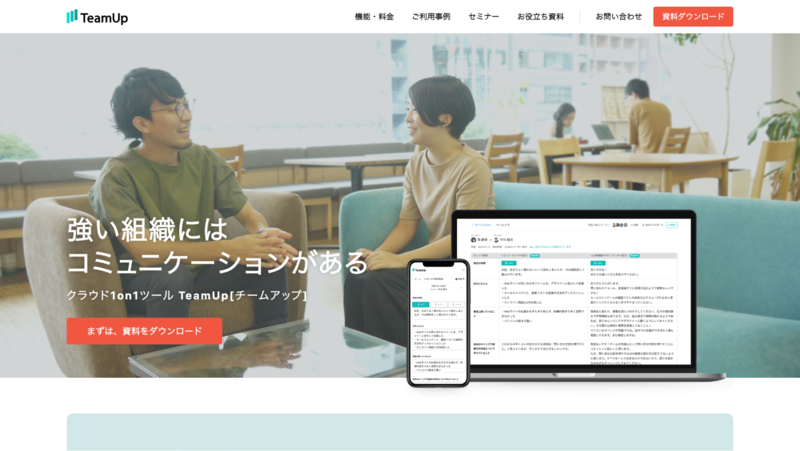 TeamUp（チームアップ）