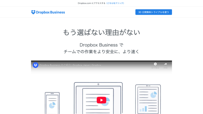 Dropbox Business
