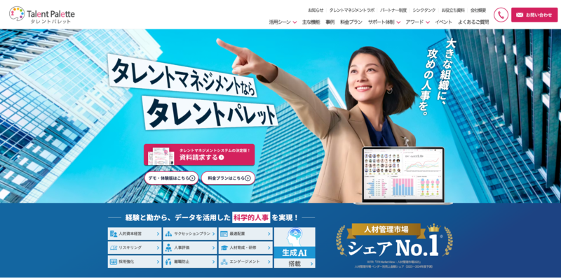 タレントパレット