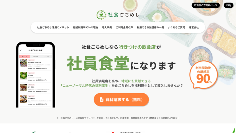 びずめし（ごちめし）