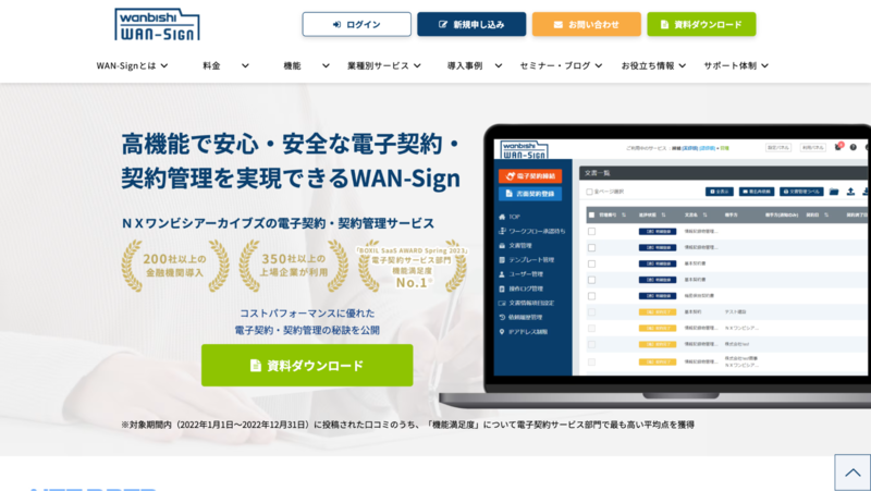 WAN-Sign（日本パープル）