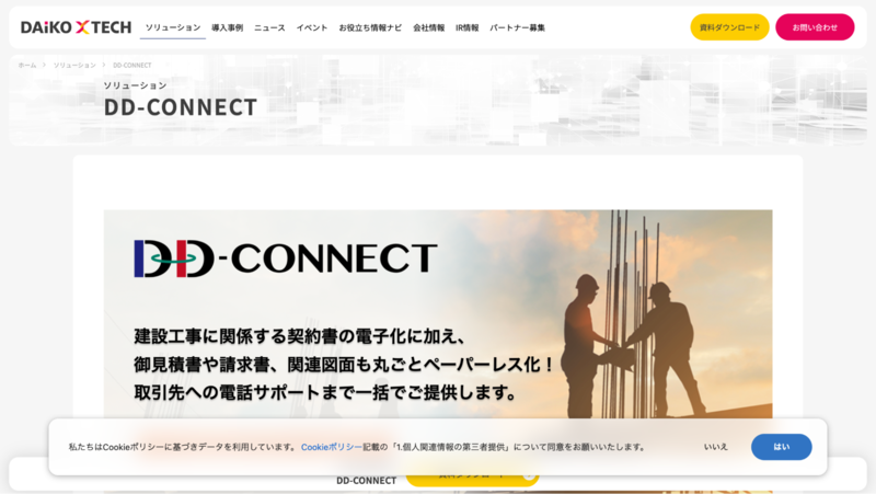 DD-CONNECT