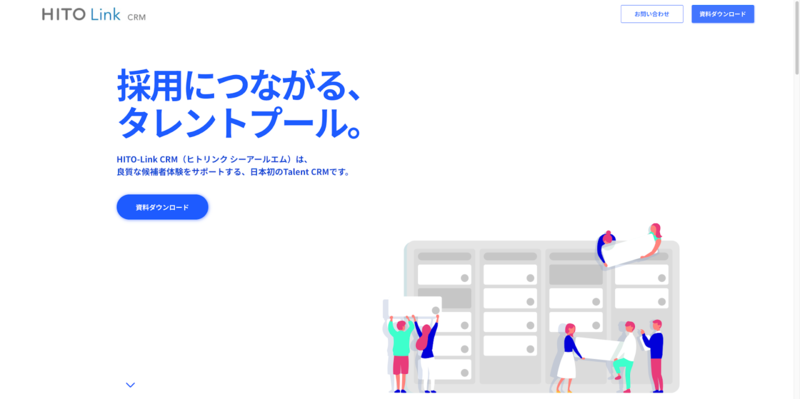 HITO-Link CRM