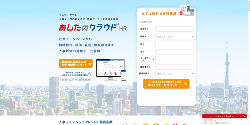 あしたのクラウド