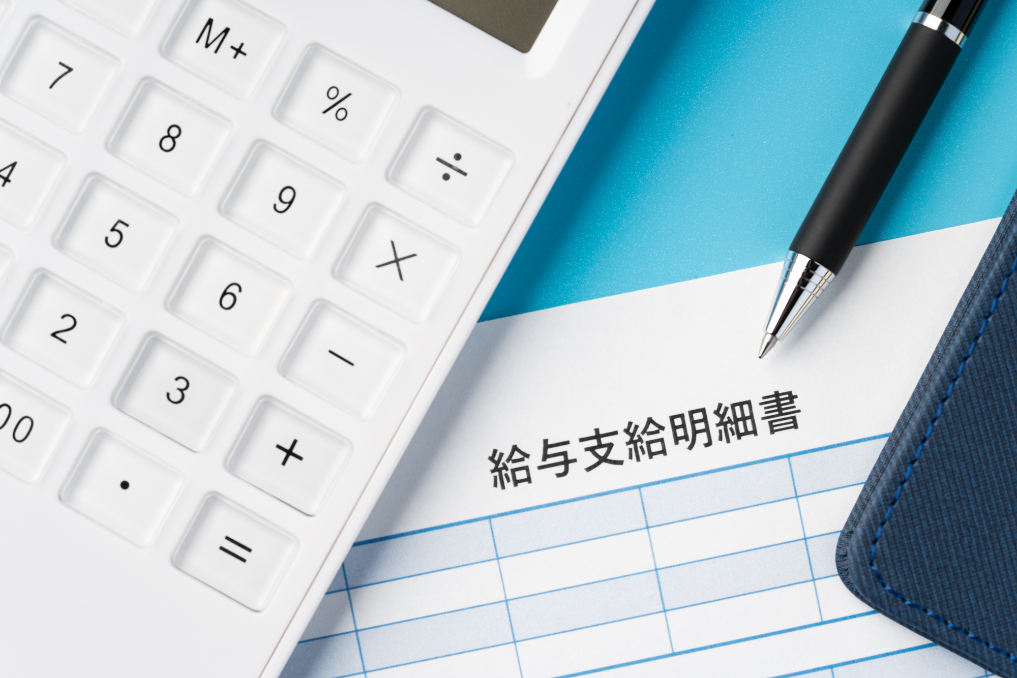 給与計算ソフト比較30選！選び方や費用相場をわかりやすく解説