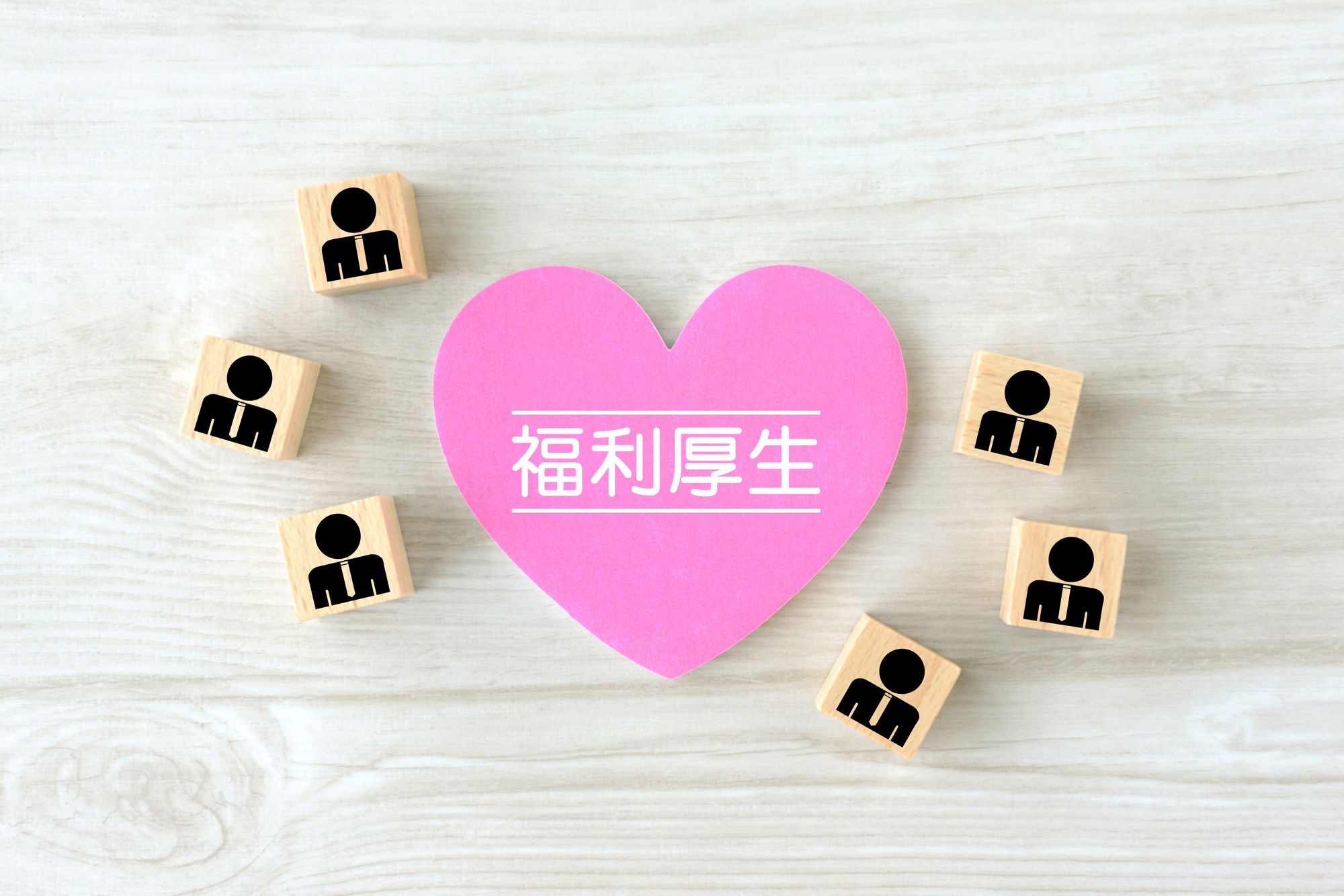 【2026年最新】福利厚生サービスおすすめ25選！中小企業向けサービスや種類一覧を解説