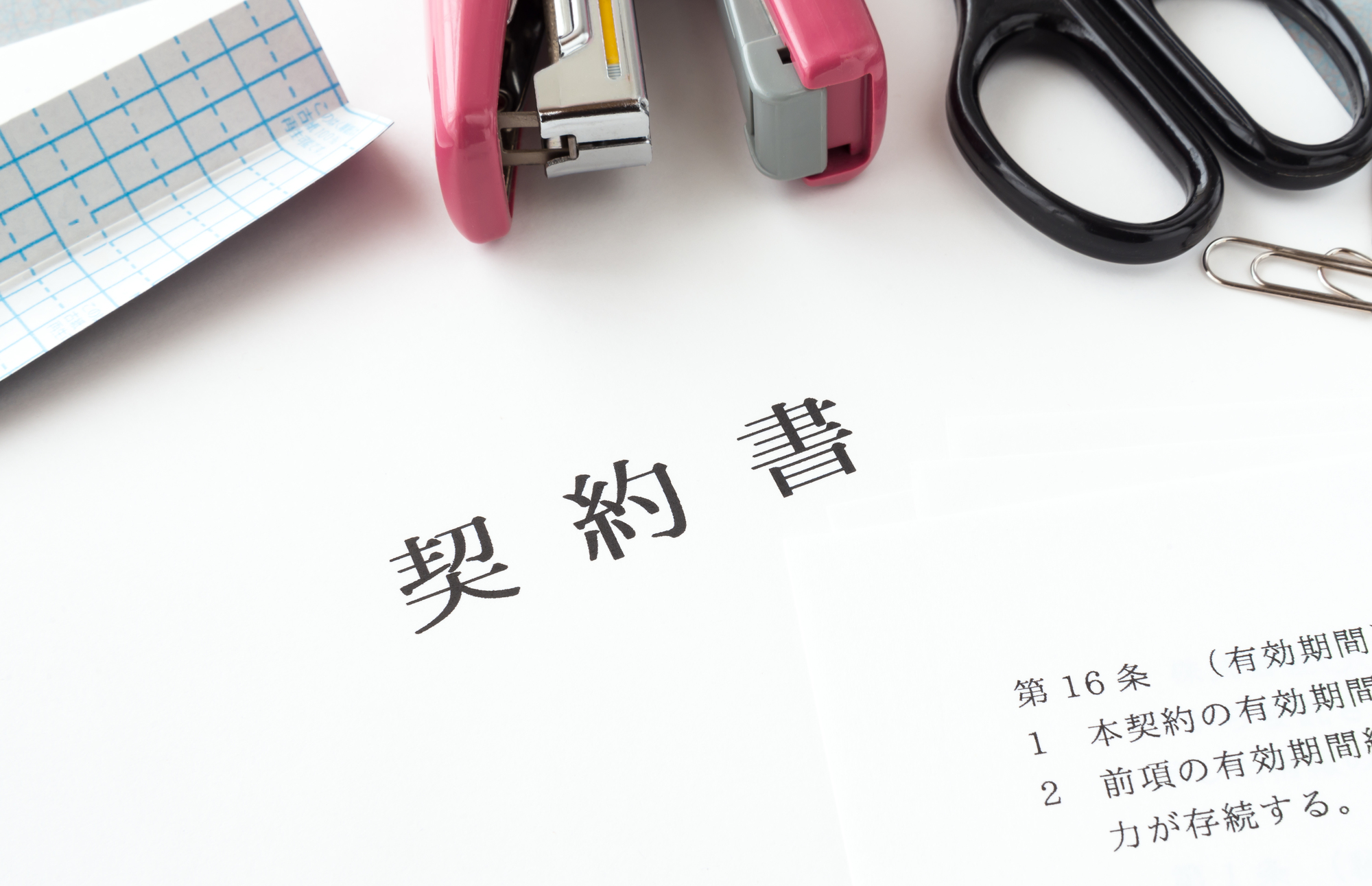 契約書レビューのやり方｜6つの手順と条項ごとの確認ポイント