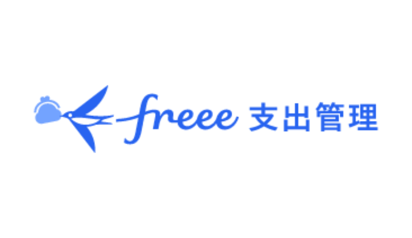 freee支出管理