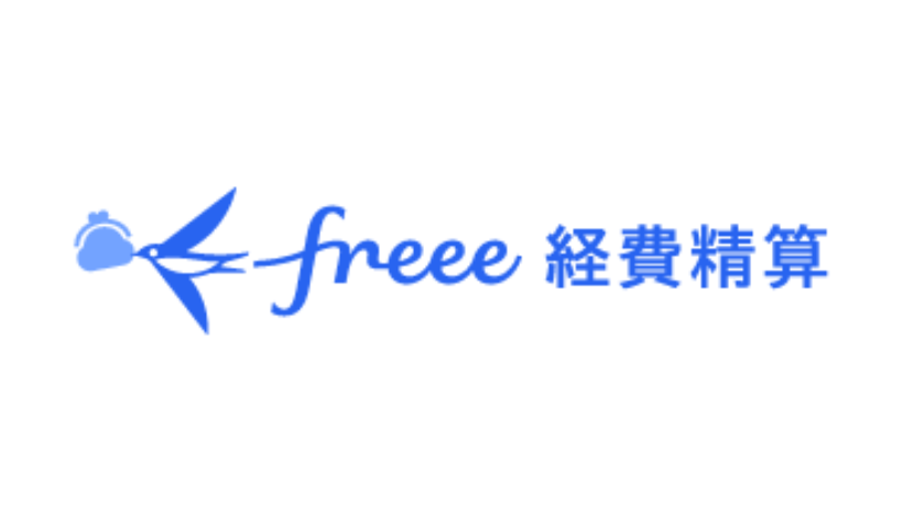 freee経費精算