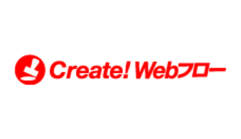 Create!Webフロー