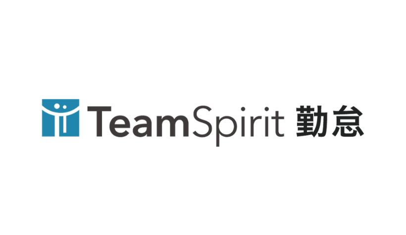 TeamSpirit 勤怠