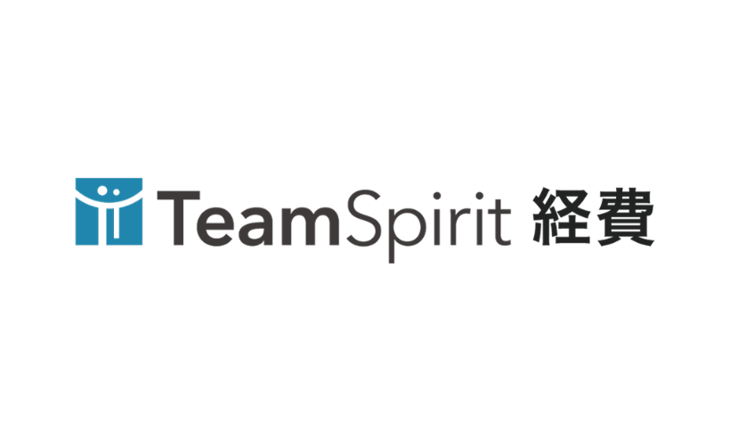 TeamSpirit 経費