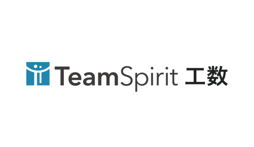 TeamSpirit 工数