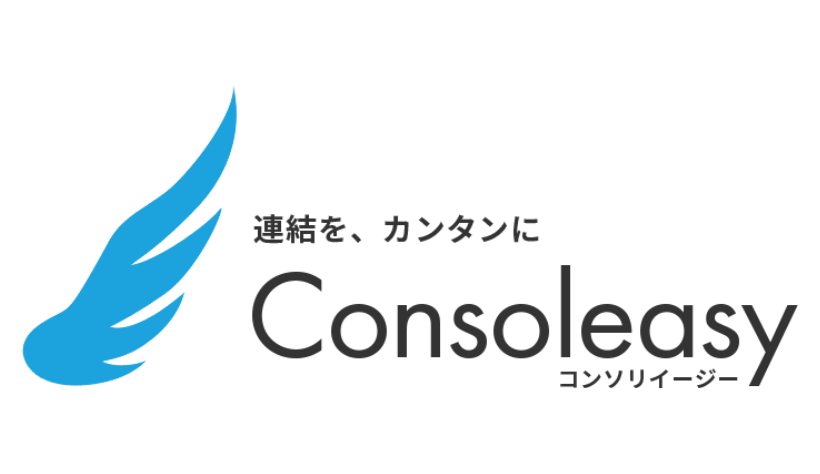 コンソリイージー
