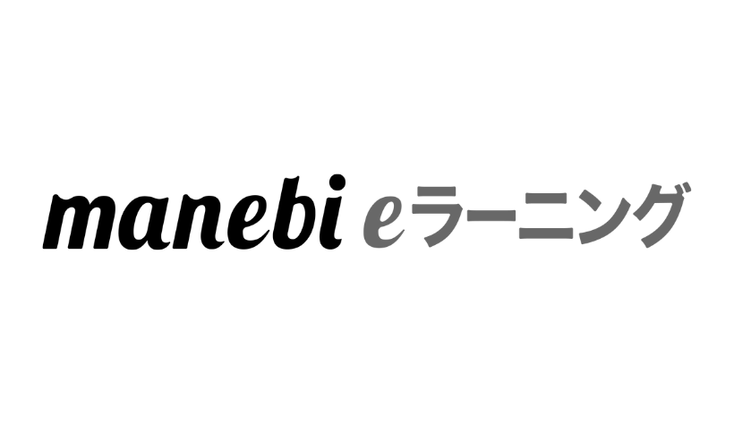 manebi eラーニング