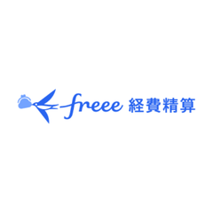 freee経費精算