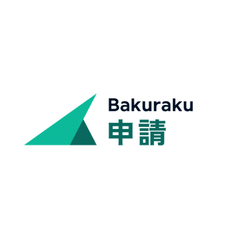 bakuraku申請
