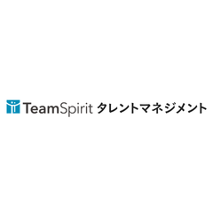 TeamSpirit タレントマネジメント