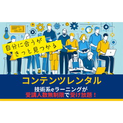 コンテンツレンタル