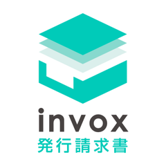invox発行請求書