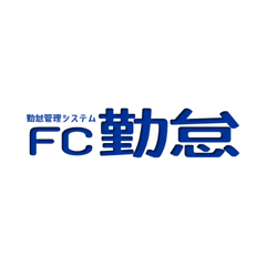 FC勤怠