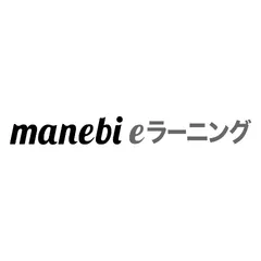 manebi eラーニング