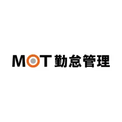 MOT勤怠管理