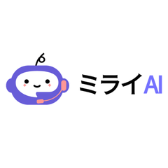 ミライAI