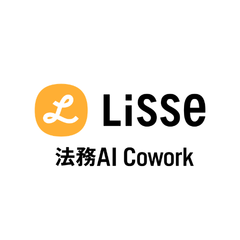 Lisse法務AI Cowork（旧：LeCHECK）